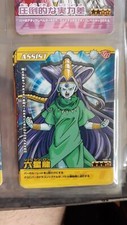 DRAGON BALL DATA CARDDASS DBZ BAKURETSU IMPACT 180-III