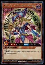YuGiOh Japanese Rush Duel Promo Dark Magician Girl RD/G001-JP002 Yu-Gi-Oh (LP)