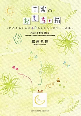 GG635 Sato Hirokazu Music Toy Box 40 Easy Pieces