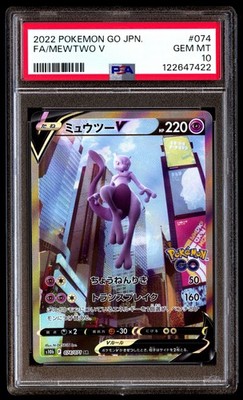 ミュウツー V 2022 POKEMON GO #074 GEM psa10 PSA 10 Mewtwo V 074 Pokemon Go Japanese 2022 | eBay