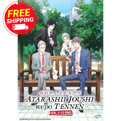 Atarashii Joushi wa Do Tennen My New Boss Is Goofy (1-12 End) Eng Sub Anime DVD