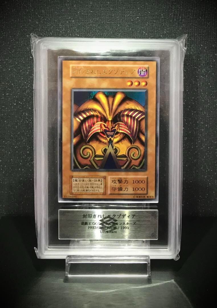 Ultra Rare Exodia the Forbidden One 1999 YuGiOh Premium Pack Japan ARS-10+