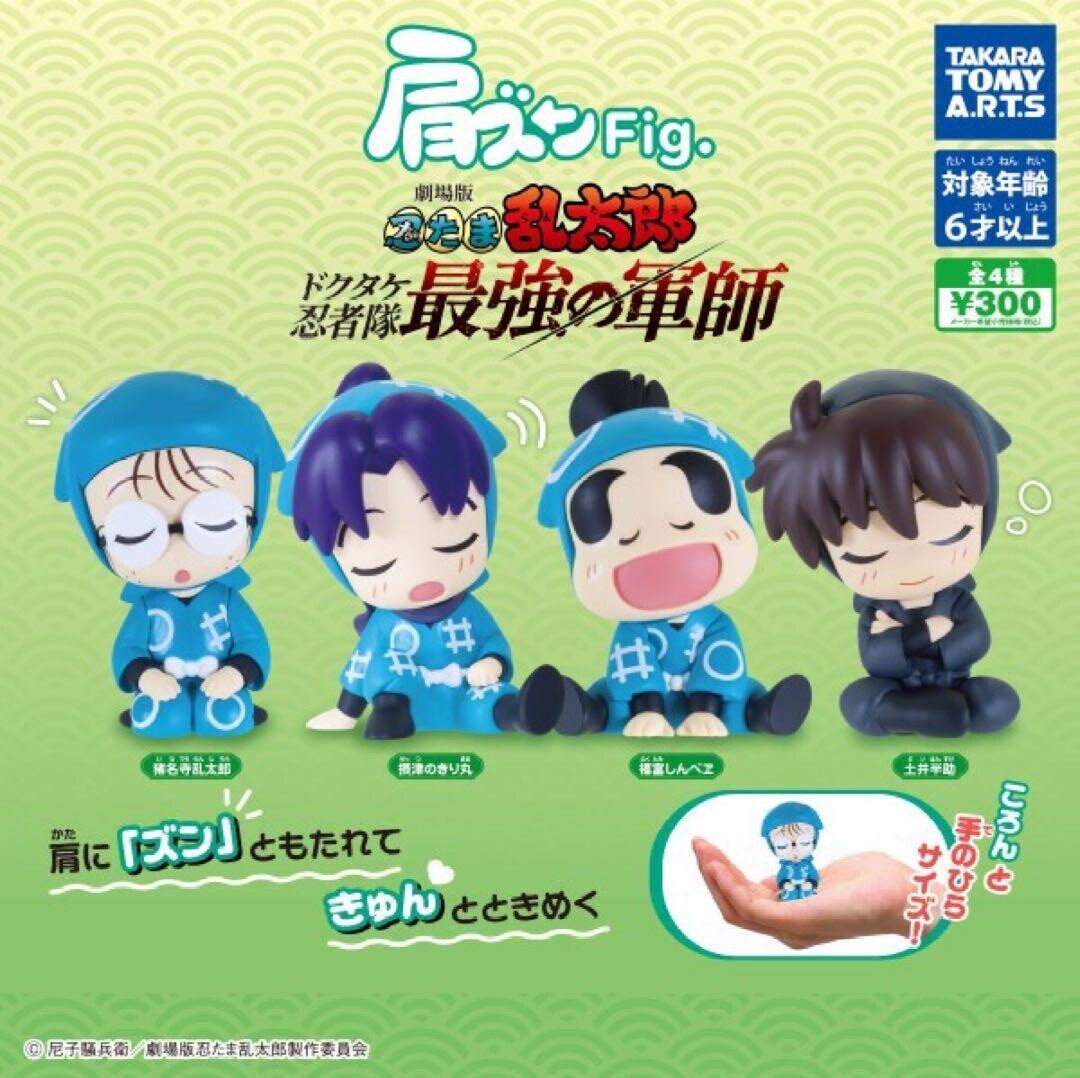 Hombro-Encogerse de hombros Fig. Nintama Rantaro la Película Set Completo 4 Cápsulas Juguete NUEVO