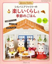 Sylvanian Families Calico Critters Heartwarming Series DIY Craft & Projects Book