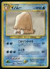 1996 Pokemon Neo Revelation Piloswine No. 221 Japanese Uncommon NM