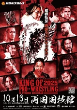 NEW NJPW King of Pro-Wrestling on October 13, Tanahashi's final match 18x24