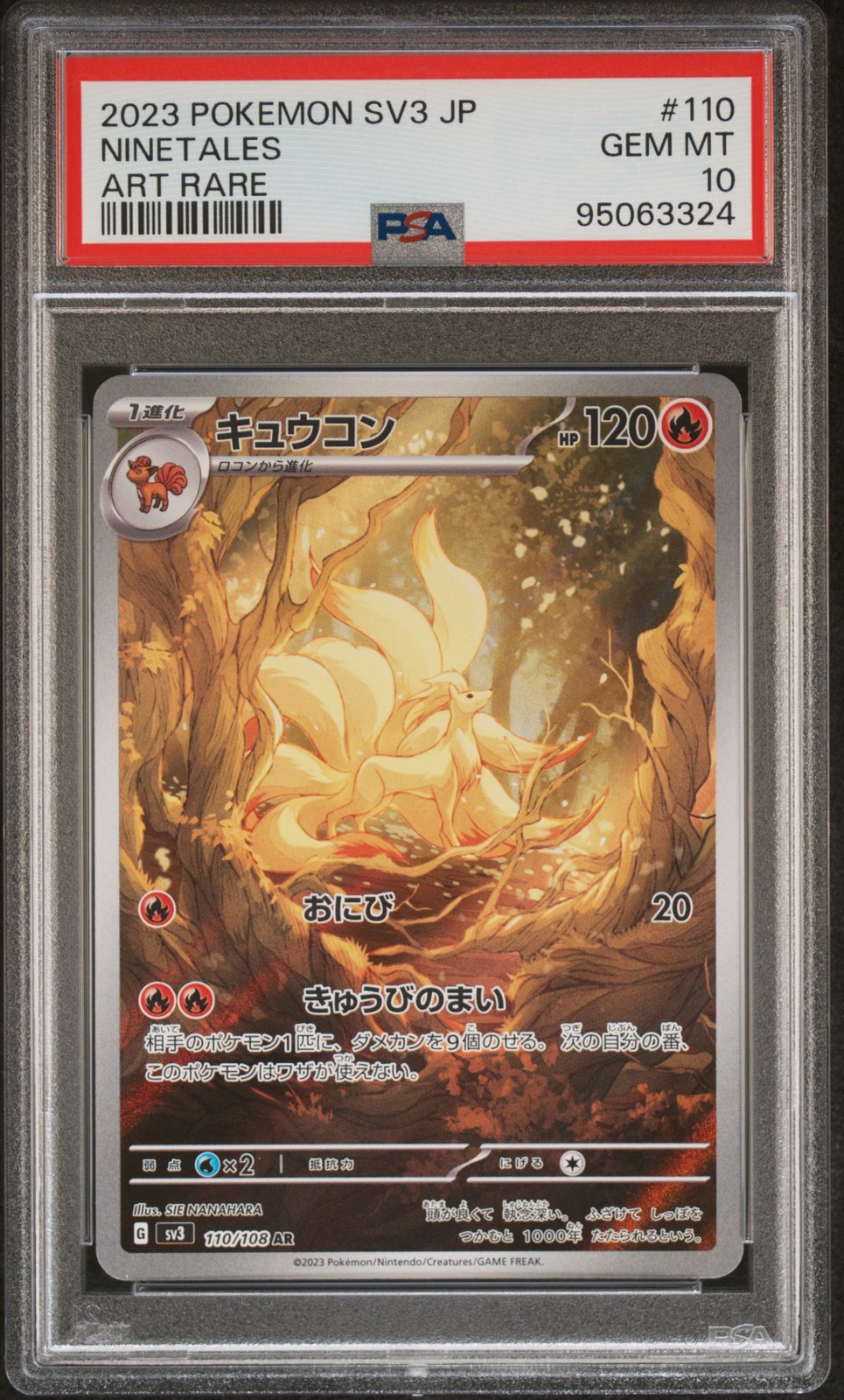 2023 PSA 10 Ninetales 110/108 Art Rare Pokemon Japanese
