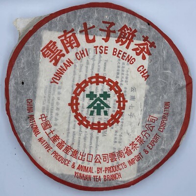 Pu-erh tea,1998,Hong Kong customization,勐海茶廠港訂,大葉,傣青8582,357g,Raw
