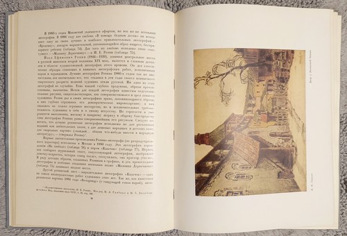 Русская литография 1953 А. Коростин Russian Lithography A. Korostin Art Book - Picture 12 of 24