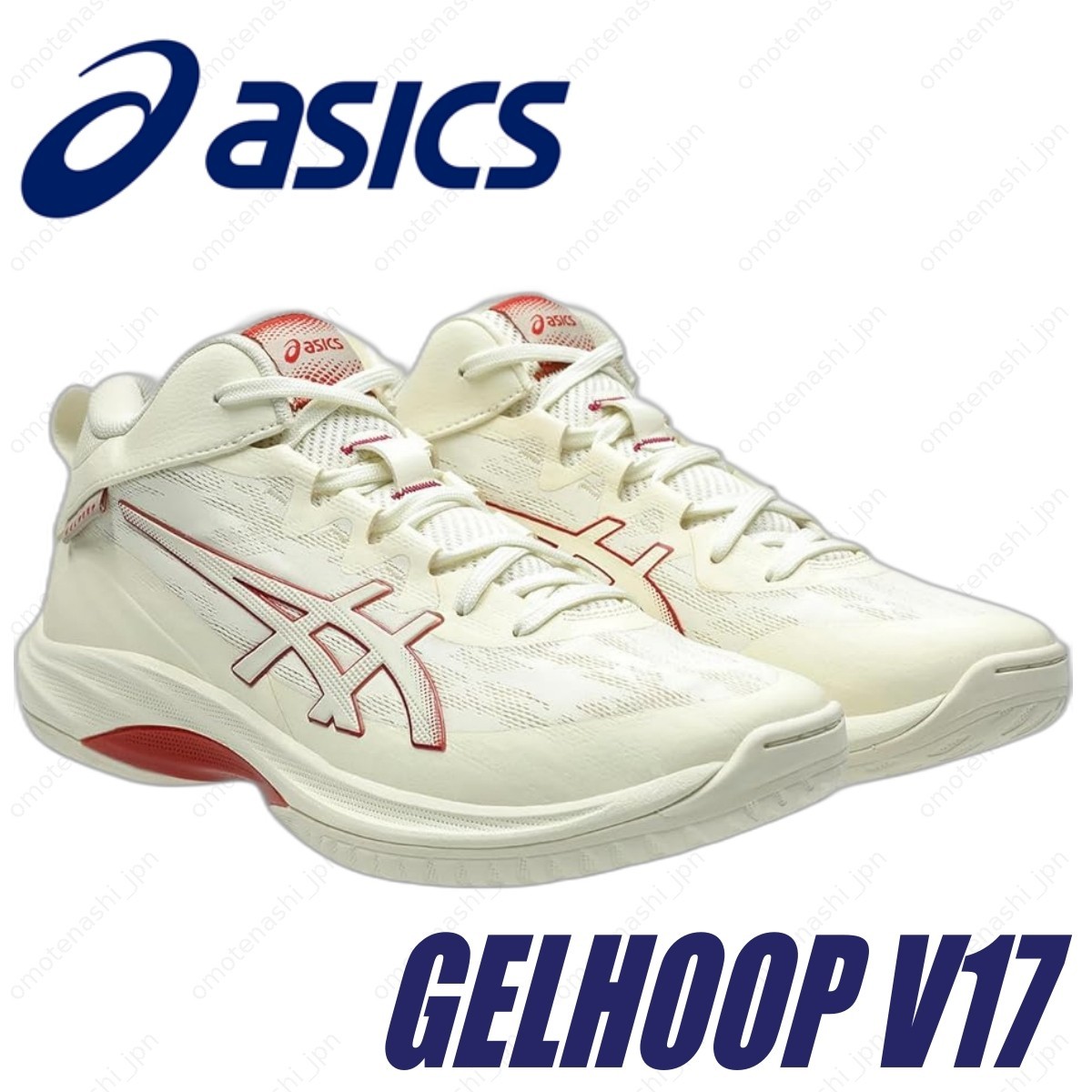 ASICS Basketball Shoes GELHOOP V17 1063A096-750 Ivory/Spice Latte
