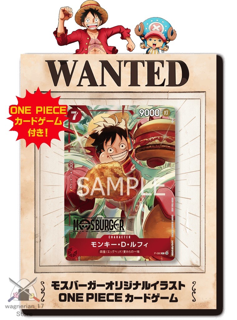One Piece TCG PROMO P-080 x MOS BURGER 2025 Japanese Card One Piece TCG PROMO P-080 x MOS BURGER 2025 Japanese Card