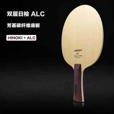 XVT  Professional  HINOKI  ALC  Carbon  Table Tennis Blade/ ping pong Blade