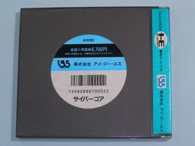 NEC PC Engine Cyber ​​Core Cyber ​​Core HuCARD