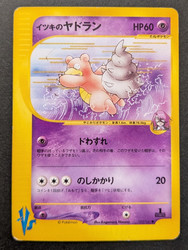 Will's Slowbro 072/141 VS Series Japanese