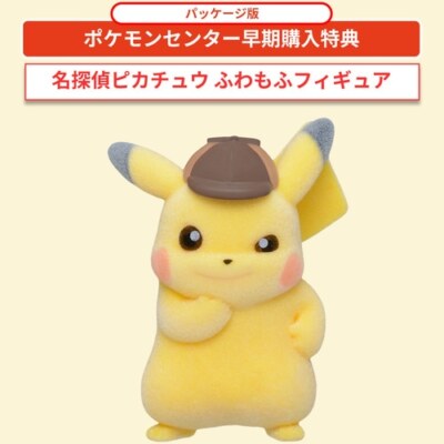 Detective Pikachu Promo 098/SV-P Pokémon Card & Fluffy Figure PSL