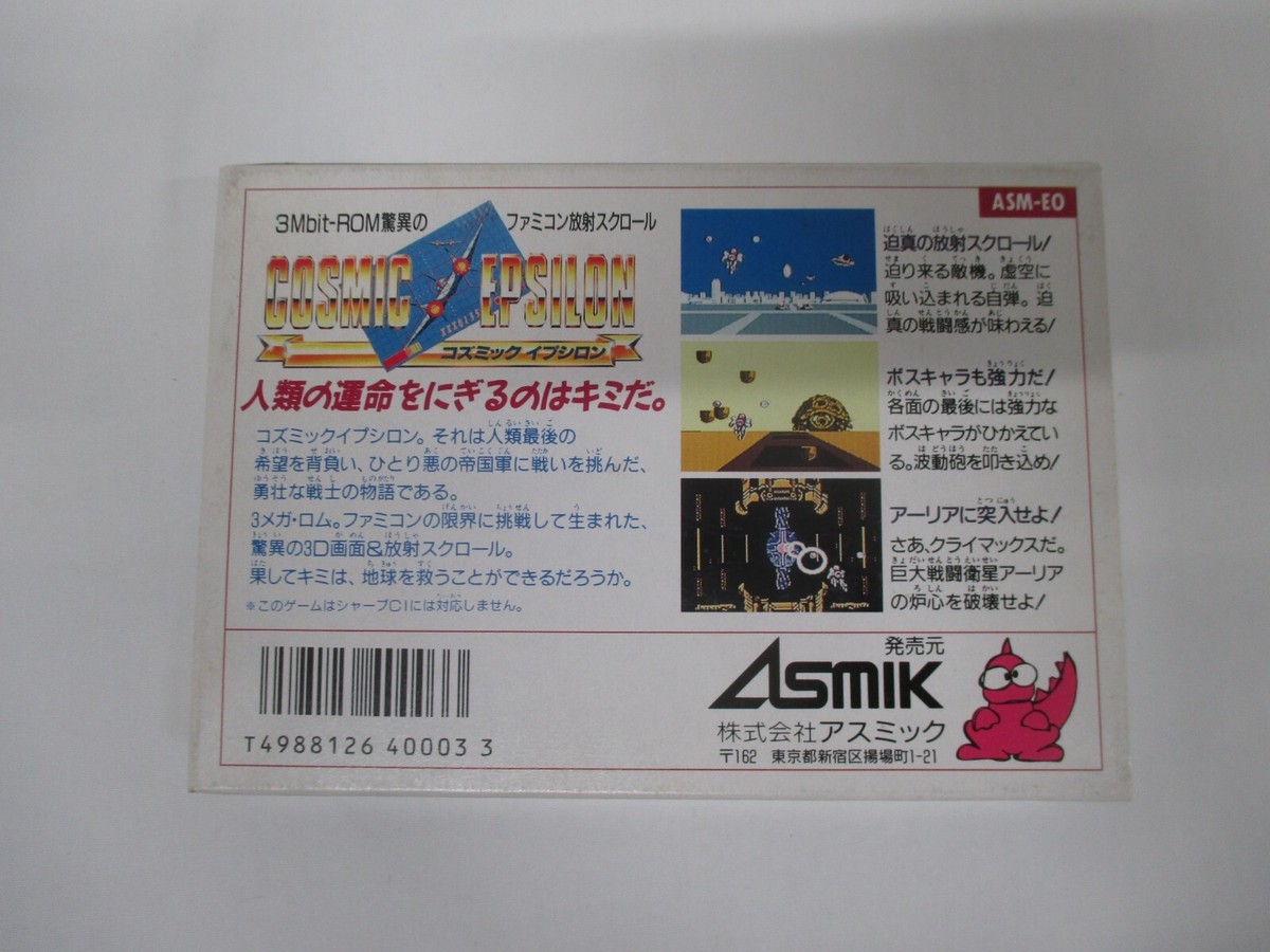 NES -- Cosmic Epsilon -- New!! Shooter. Famicom, JAPAN Game. ASMIK