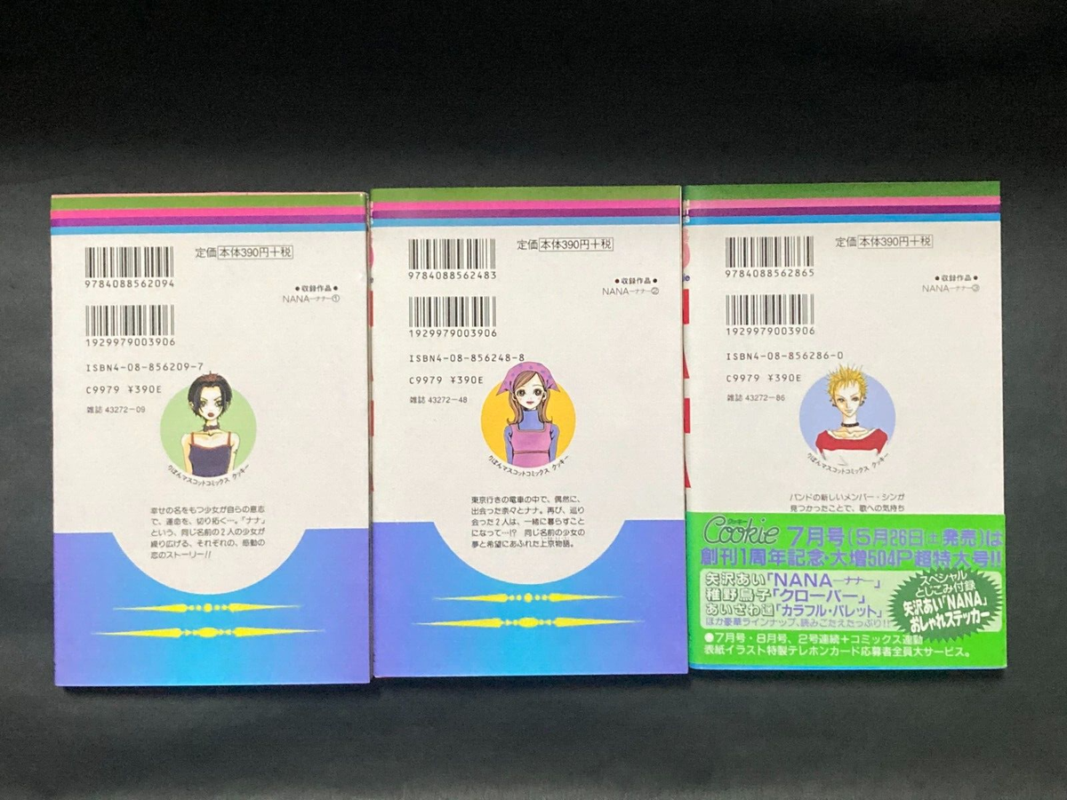 All 1st Print Edition NANA Vol 01 02 03 2000 By Ai Yazawa All 1st Print Edition NANA Vol 01 02 03 2000 By Ai Yazawa