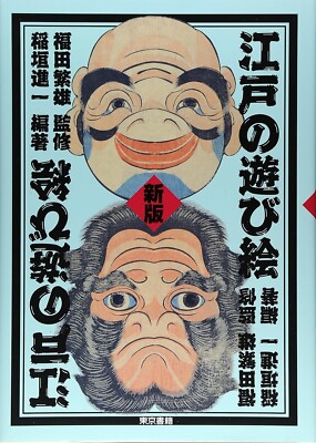 New Edo Unique Woodblock Tattoo Irezumi Reference Flash Book Art Design sketch