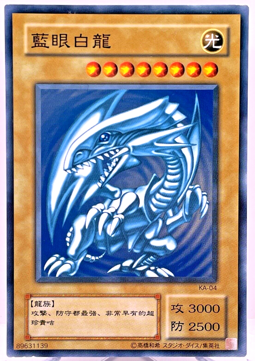 YuGiOh Konami KA-04 Common Blue Eyes White Dragon Chinese | eBay YuGiOh Konami KA-04 Common Blue Eyes White Dragon Chinese | eBay