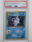 1997 POKEMON JAPANESE ROCKET #9 DARK BLASTOISE-HOLO PSA 6