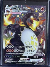 Charizard VMAX 308/190 S4a: Shiny Star V for sale | eBay