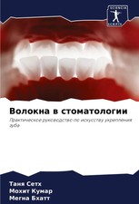 Tanq Seth (u. a.) | Volokna w stomatologii | ...