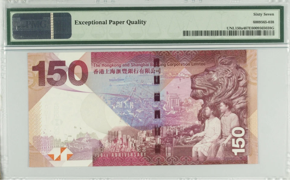 Hong Kong HSBC COMM. 150 Dollars 2015 P 217d UNC PMG 67 EPQ LOW SERIAL No.000174 - Image 2 of 3