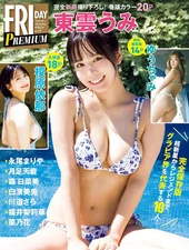 FRIDAY PREMIUM Winter 2024 Umi Shinonome Ina Enohara Japanese Photo Magazine