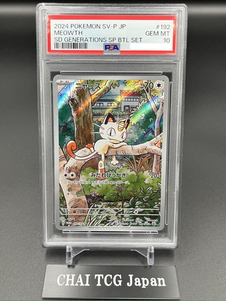 PSA 10 Meowth AR 192/SV-P Pokemon Card Starter Deck PSA 10 Meowth AR 192/SV-P Pokemon Card Starter Deck