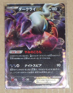 Japanese Pokemon Bw Ex Battle Boost 1st Edition Darkrai Ex Foil 072 093 Ebay