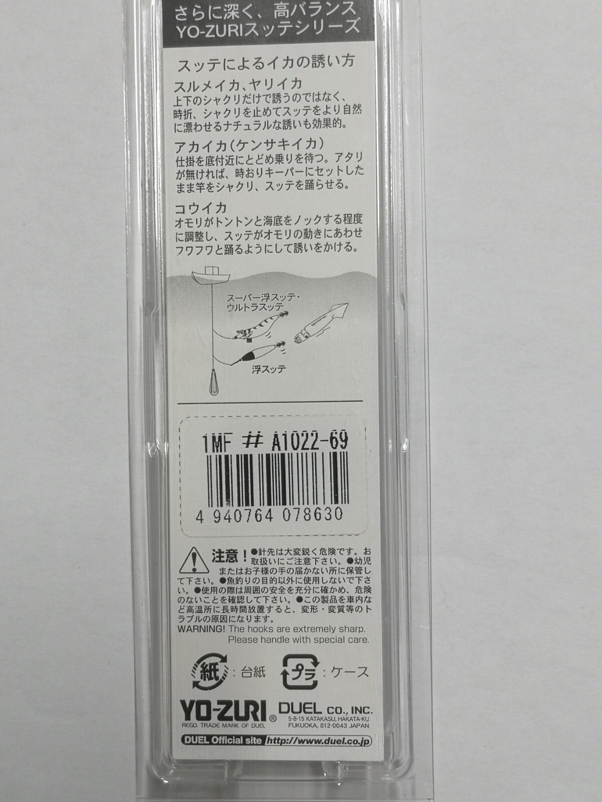 Leurre Yo-Zuri Squid Jig Ultra Koika A755-L10 - Taille S, Couleur L10 - Pour Pêche Au Calmar