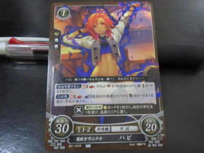 Hapi Cipher Fire Emblem Card 0 Cipher B21-042N Hapi Three Houses Japanese | eBay UK