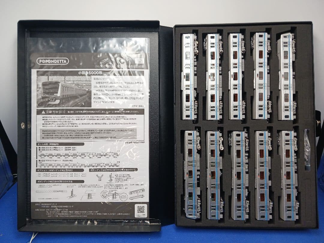 Popondetta 6083 Odakyu 5000 10-Car Set #086e0a