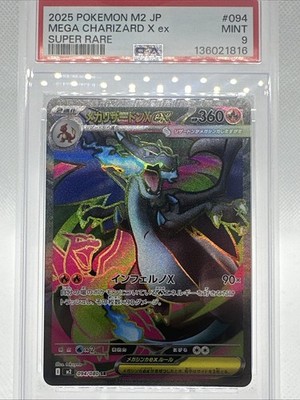 2025 POKEMON JAPANESE M2-INFERNO X #094 MEGA CHARIZARD X EX SUPER