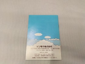 Famicom Software Model Gimmick Sunsoft FP207