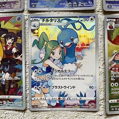 Pokemon TCG Japanese CHR LOT (16 CARDS) HOLO FOIL Set Pokemon TCG Japanese CHR LOT (16 CARDS) HOLO FOIL Set