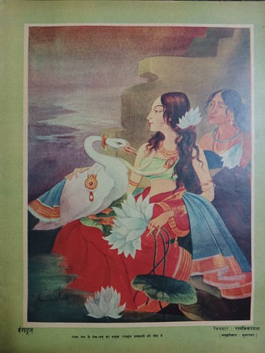 INDIA MAGAZINE DHARAMYUG JUN 1957 PUNJAB FOLK SONGS, PUSHKAR, KASHMIR PROGRESS - Picture 3 of 12