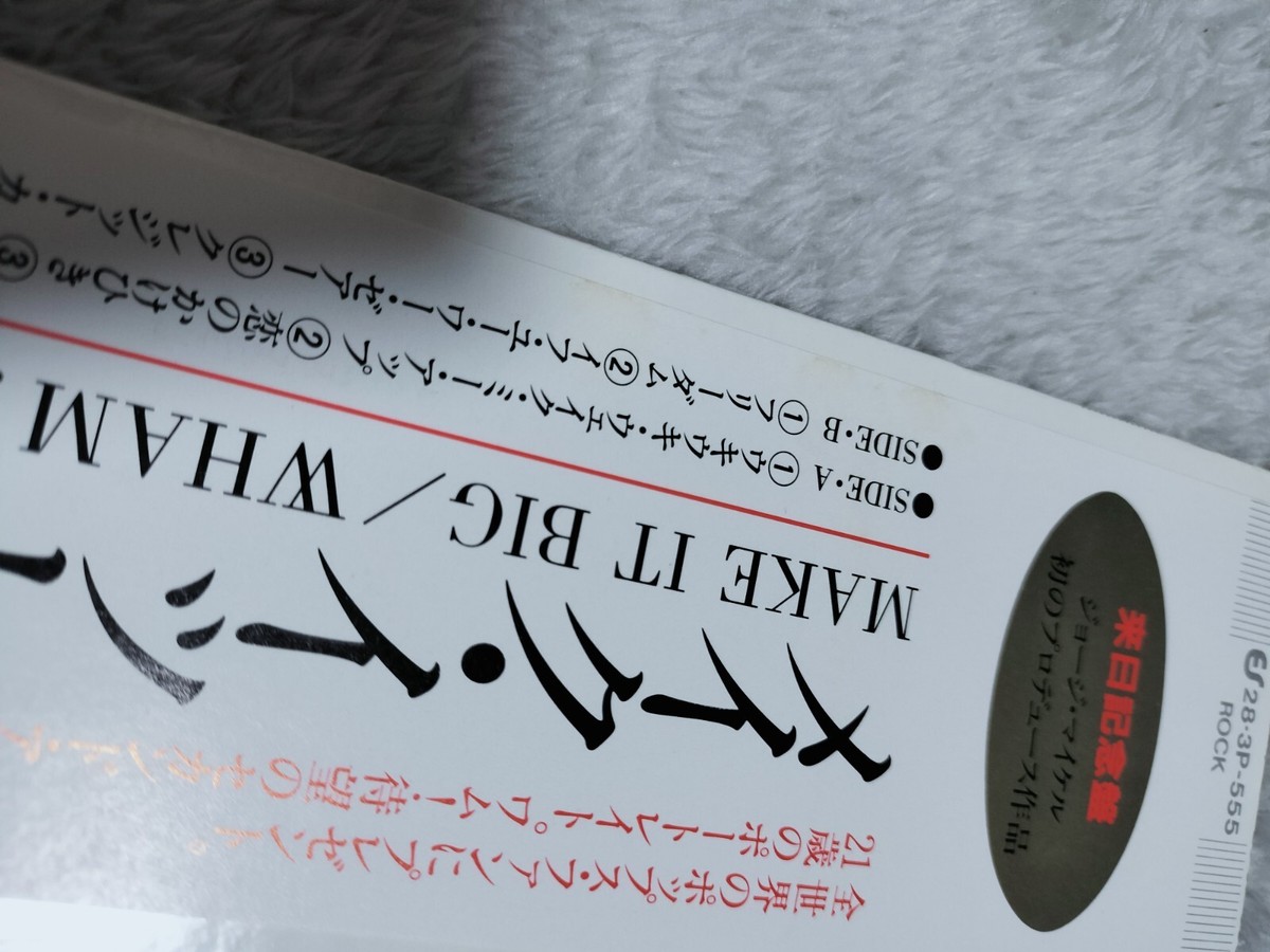WHAM/MAKE IT BIG w/OBI JPN 28-3P-555 | eBay