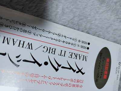 WHAM/MAKE IT BIG w/OBI JPN 28-3P-555 | eBay