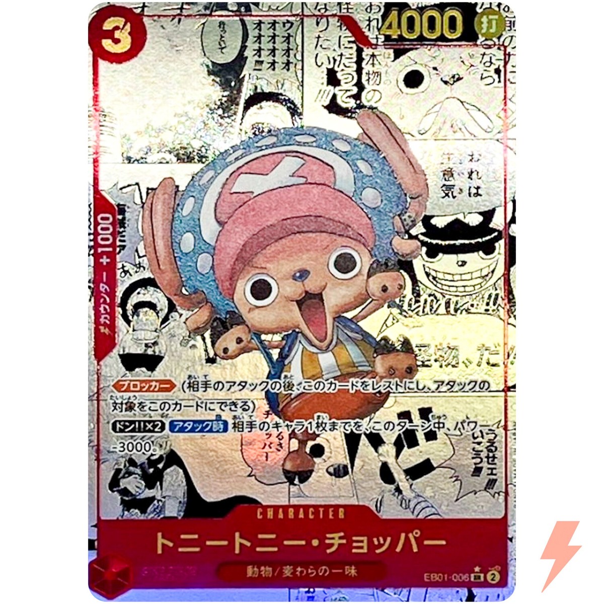 Tony Tony.Chopper (Manga Alt Art) EB01-006 SR Memorial