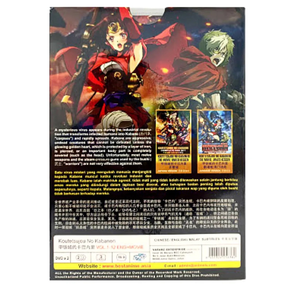 Fortress Season Watch Koutetsujou No Kabaneri Koutetsujou No