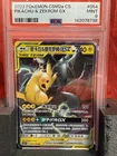 2023 Pokémon Chinese Shining Synergy Shower #054 Pikachu & Zekrom PSA 9