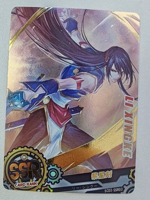 Card Code Geass C.C. Kallen Kozuki Nunnally Lamperouge Milly Shirley SC03-SSR03