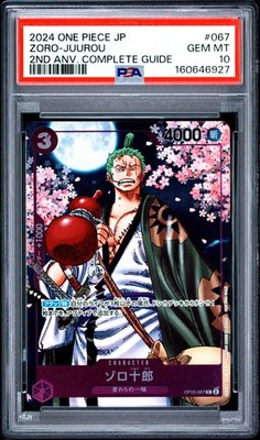 2024 ONE PIECE JAPANESE PROMOS #067 ZORO-JUUROU PSA 10 | eBay