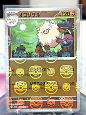 Primeape (Master Ball Pattern) 057/165 Sv2a: Pokemon Card 151 Holo (Japanese)