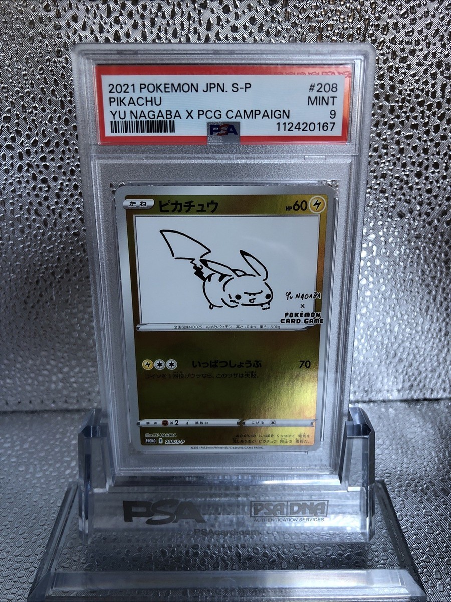 ※*。様 【PSA10】ピカチュウ PIKACHU S-P #208 YU NA Pikachu (S-P Promo 208) - Bulbapedia, the community-driven