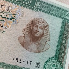 Egypt 5 Pounds Green Banknote 1964-1965 P39 Tutankhamun Egyptian Currency B999