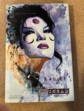 KABUKI SCARAB DAVID MACK S/N 24/500 HC with ORIGINAL ARTWORK Low Number!