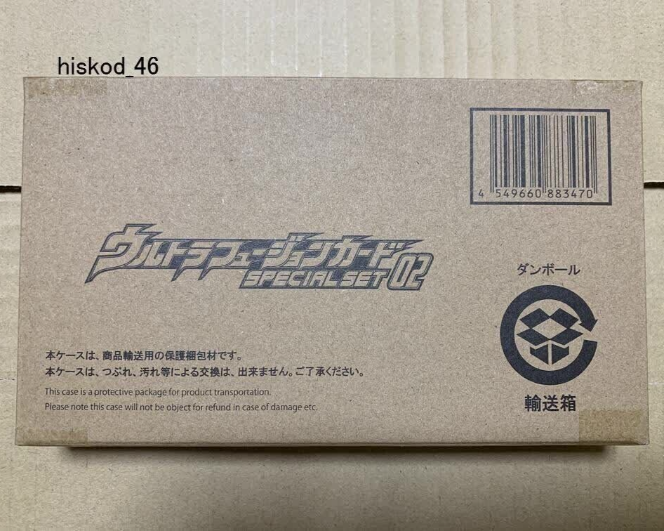 ULTRA REPLICA ULTRA FUSION CARD SPECIAL SET 02 ULTRAMAN ORB