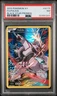 2015 POKEMON XY BLACK STAR PROMOS #XY75 FULL ART/PALKIA PSA 7